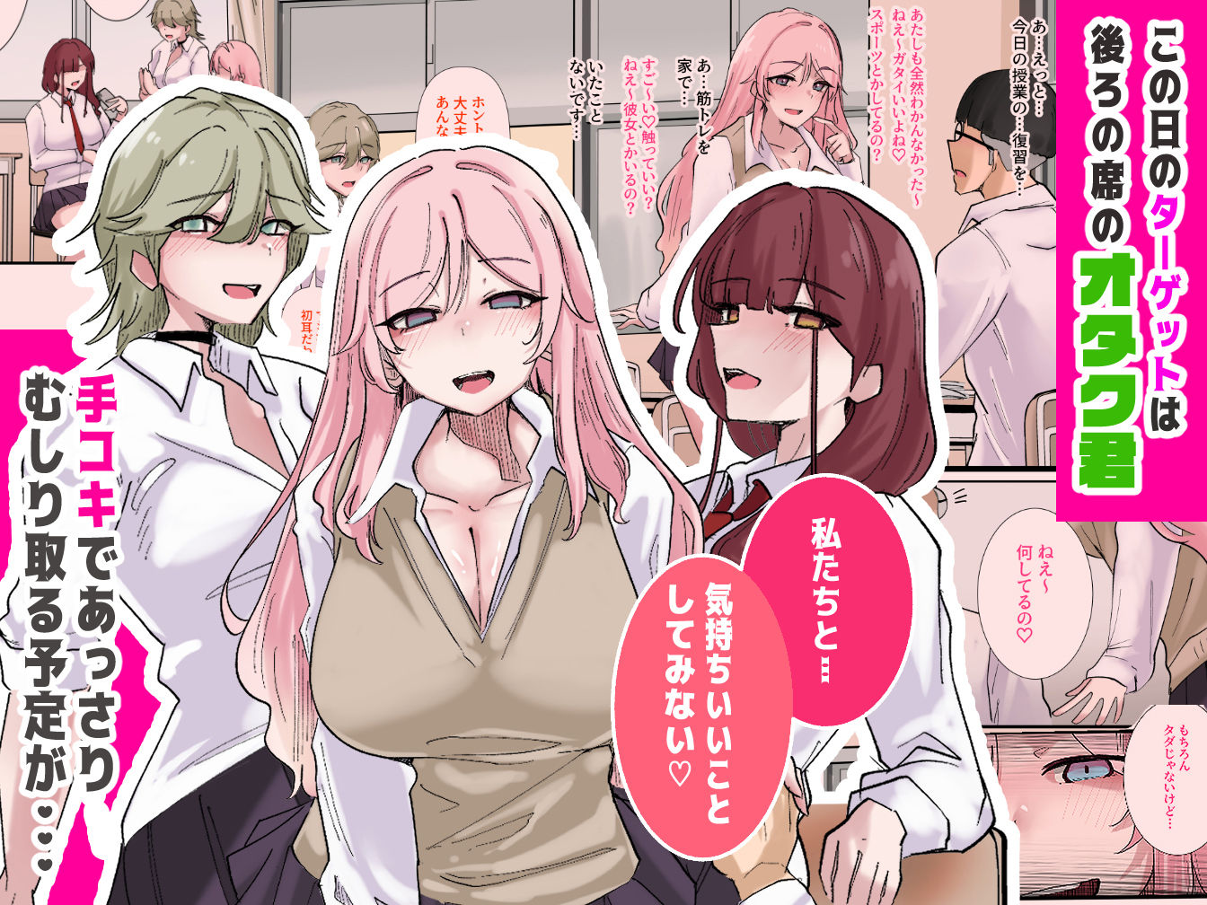 ギャルたちみ〜んなザコま〇こ サンプル2ページ目
