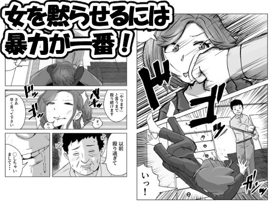 孕ませ出張サービス サンプル3ページ目