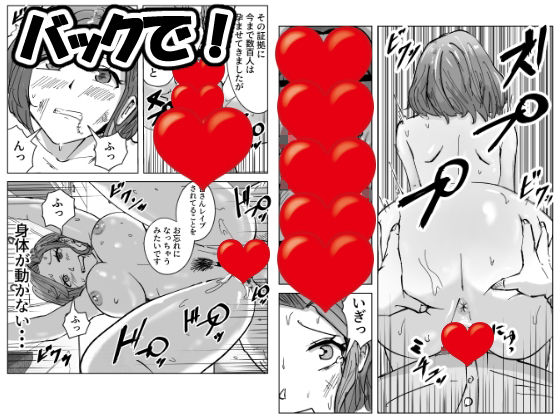孕ませ出張サービス サンプル5ページ目