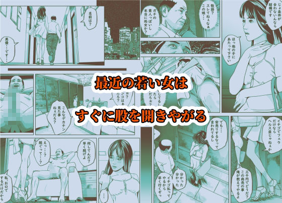 きしょいオジさんに隅々まで食べられちゃいました サンプル3ページ目