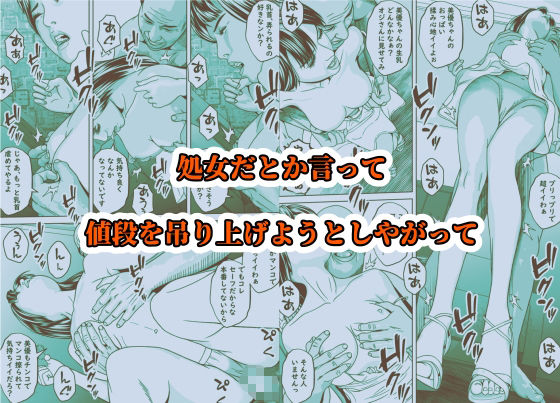 きしょいオジさんに隅々まで食べられちゃいました サンプル5ページ目