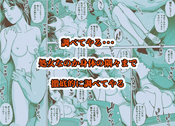 きしょいオジさんに隅々まで食べられちゃいました サンプル6ページ目