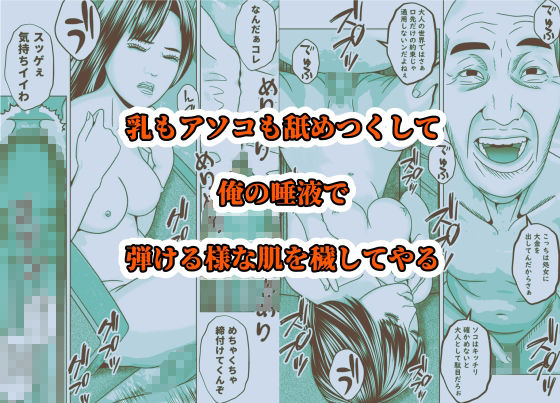 きしょいオジさんに隅々まで食べられちゃいました サンプル8ページ目