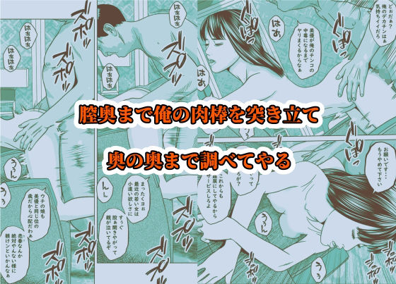 きしょいオジさんに隅々まで食べられちゃいました サンプル9ページ目