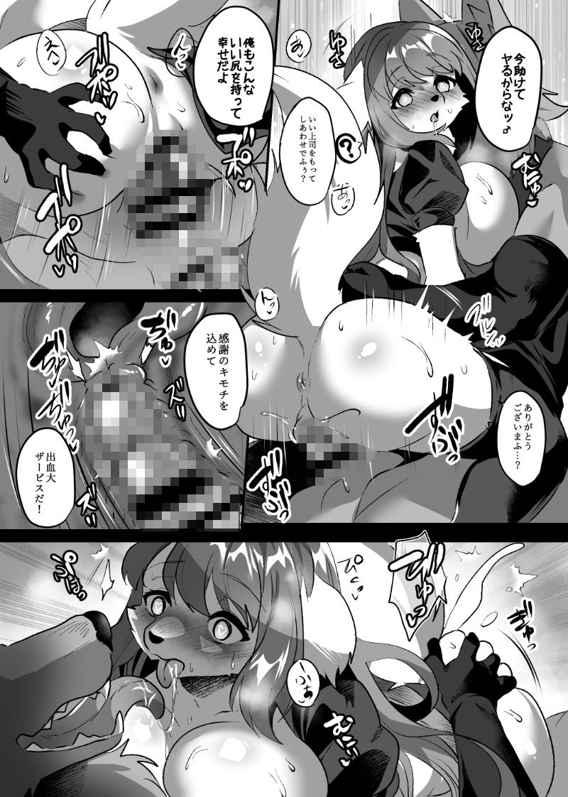 がんばる！負ケモ女ちゃん サンプル3ページ目