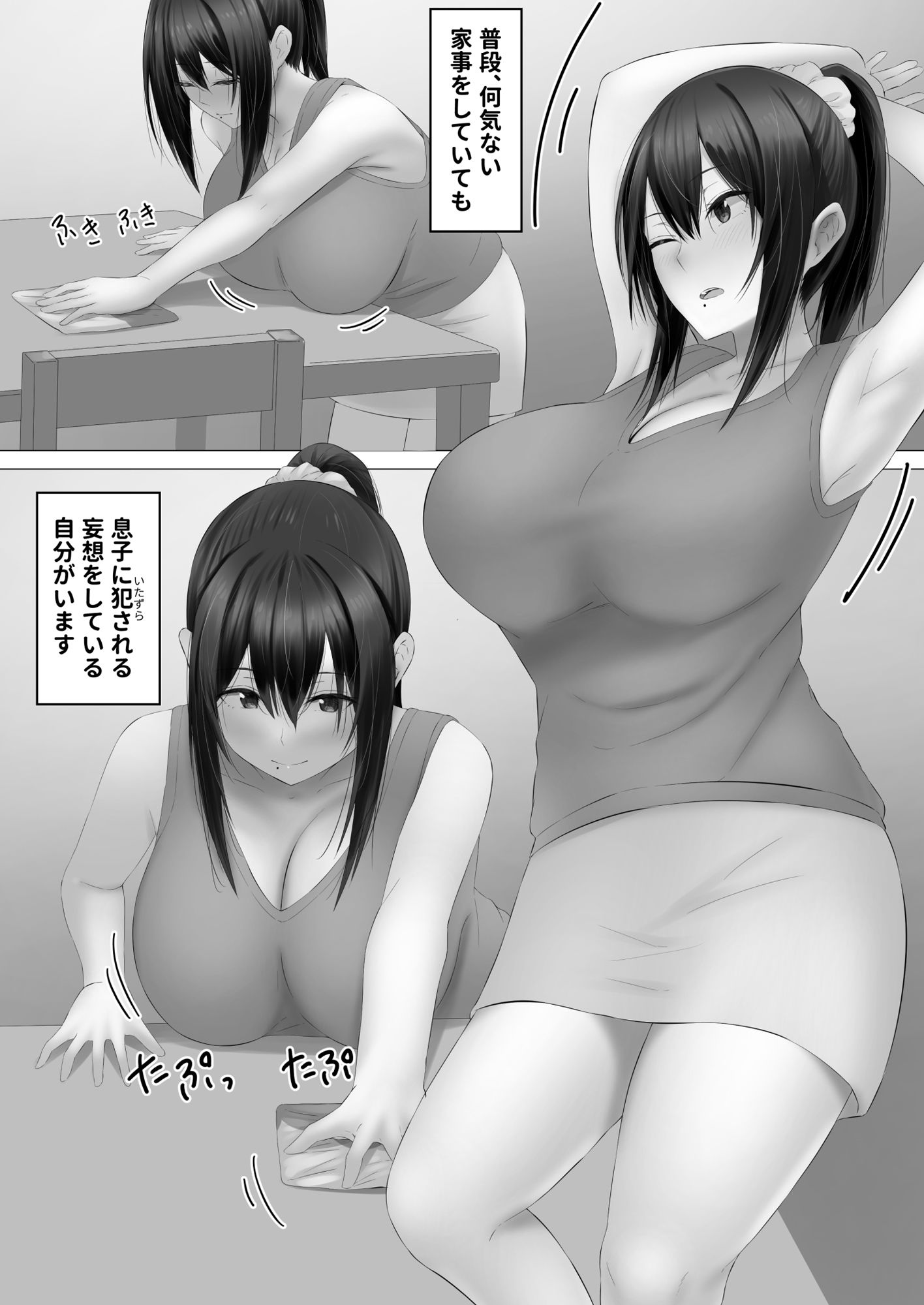 母乳あそび サンプル3ページ目