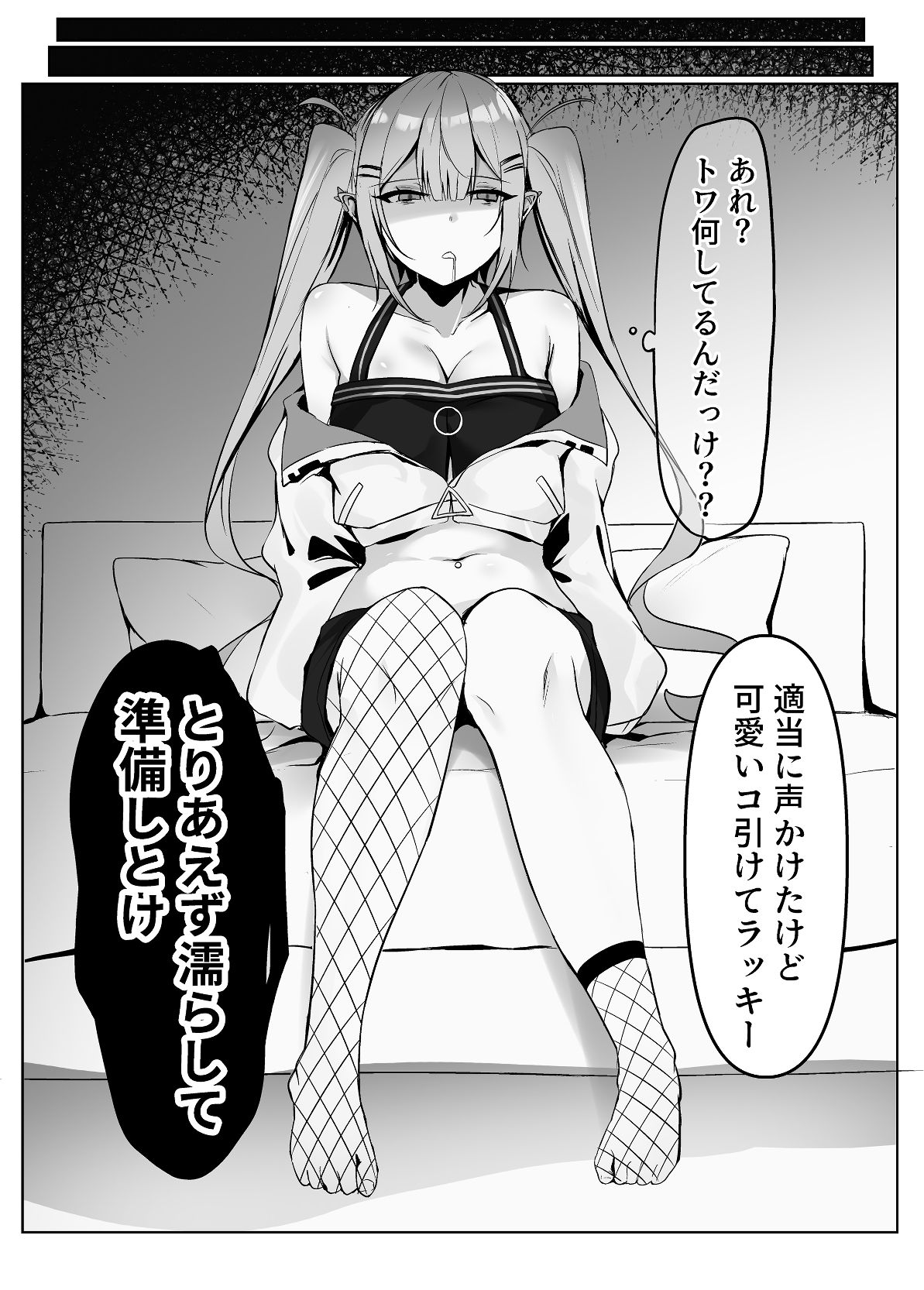 ト〇様が催●でエッチなことされる本 サンプル1ページ目