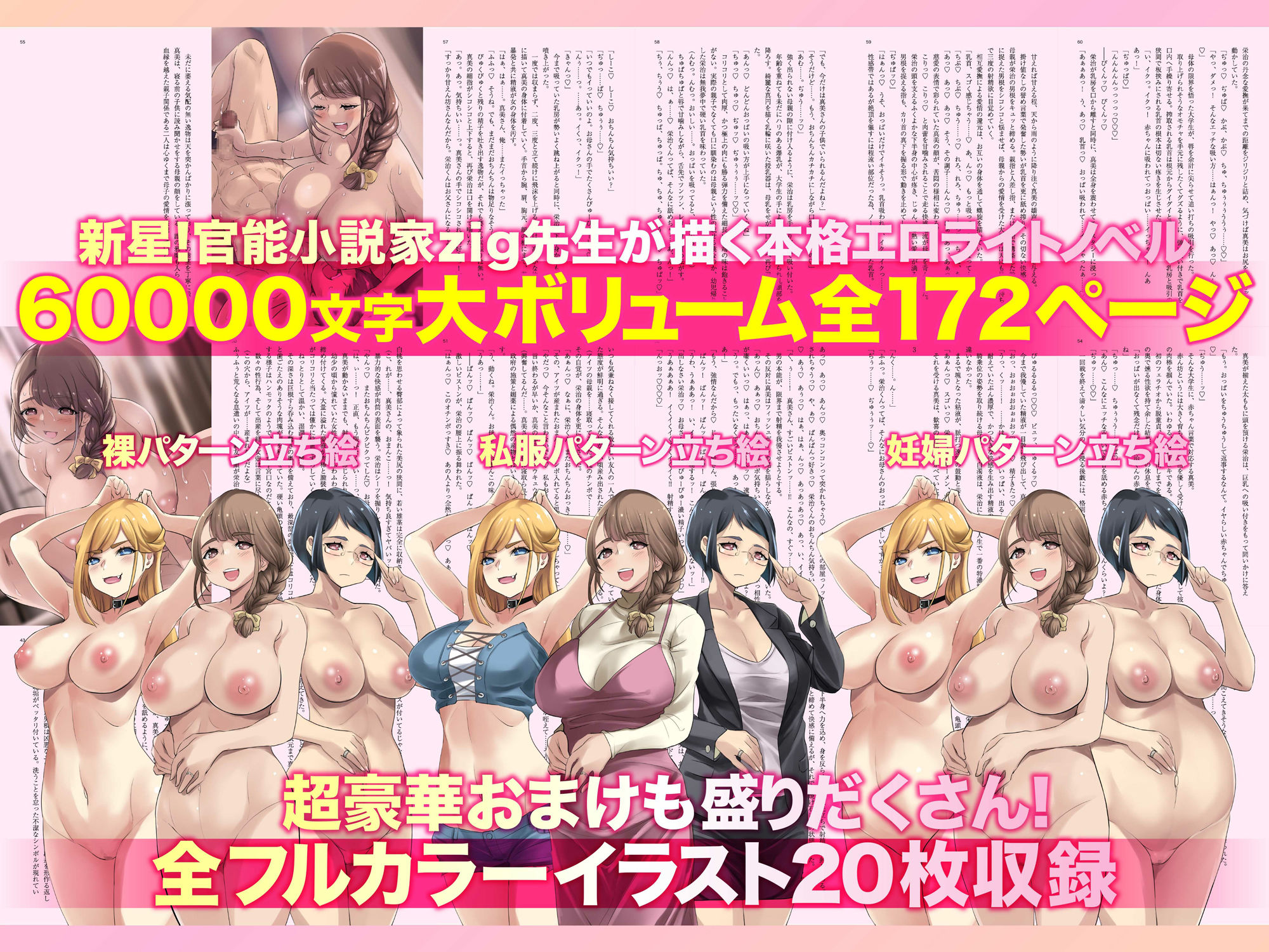 【小説】お母さんハーレム〜「セックスしないと出れない部屋」に連れてこられた僕は爆乳人妻ママ達とひたすら托卵子作りするお話〜 サンプル10ページ目