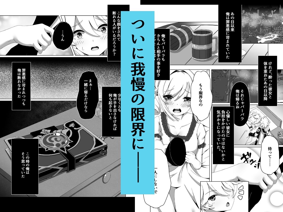 俺だけが知ってる君の表情2 サンプル3ページ目