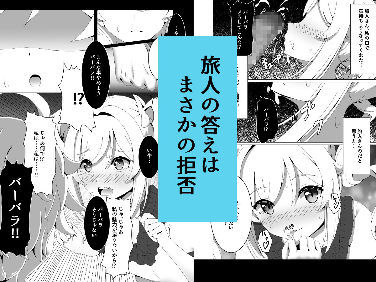俺だけが知ってる君の表情2 サンプル5ページ目
