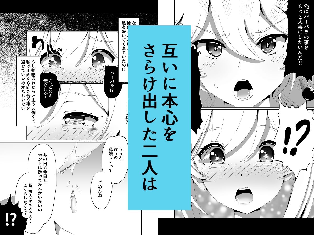 俺だけが知ってる君の表情2 サンプル6ページ目