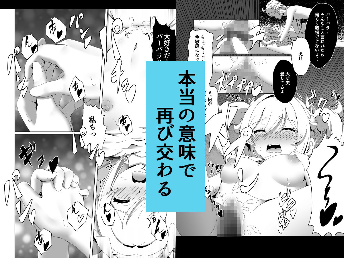 俺だけが知ってる君の表情2 サンプル7ページ目