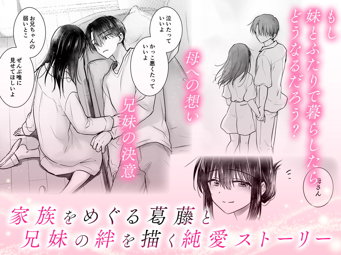 おかえりせっくす総集編 サンプル4ページ目