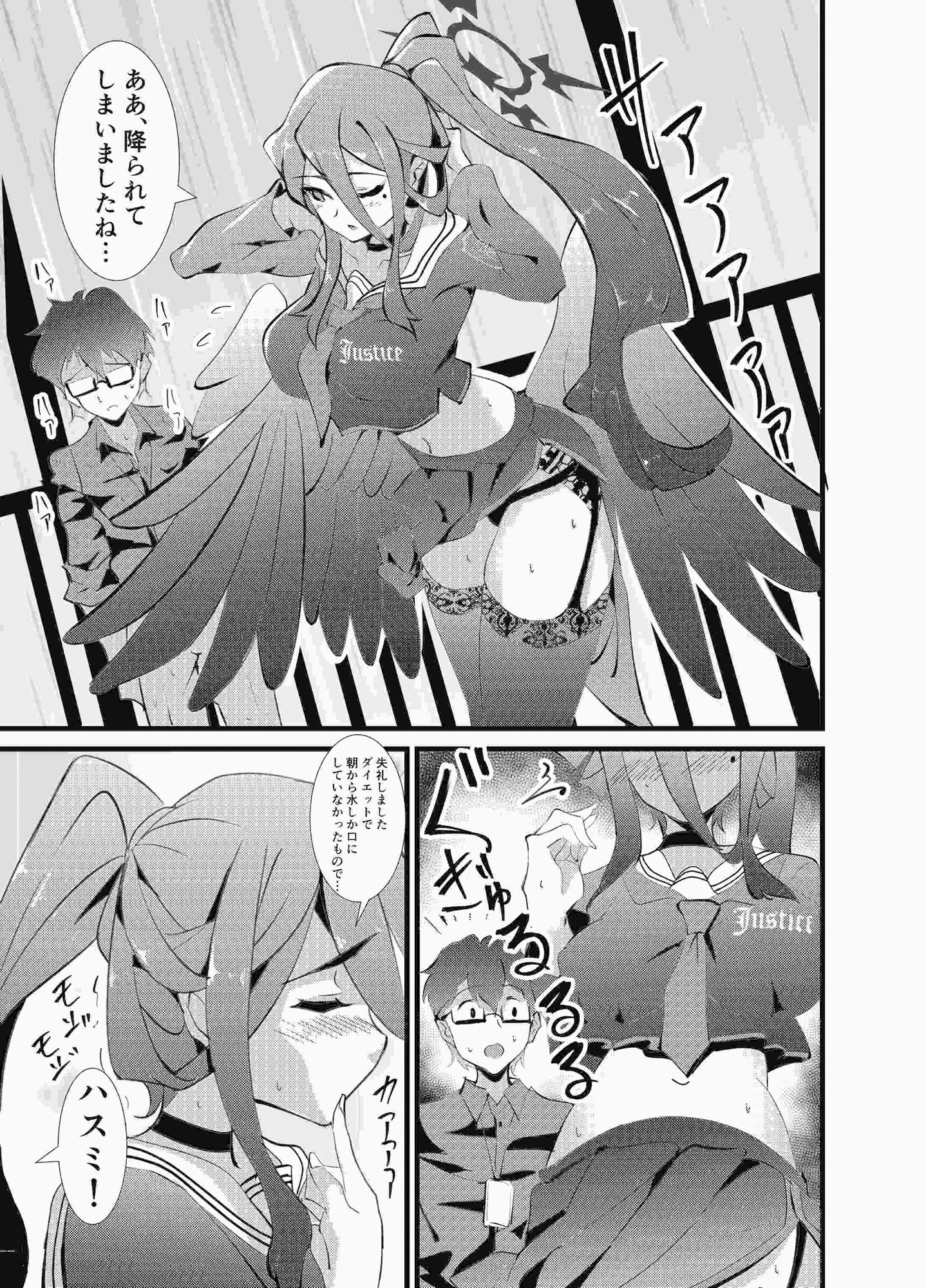 黒衣の愛婦 サンプル1ページ目