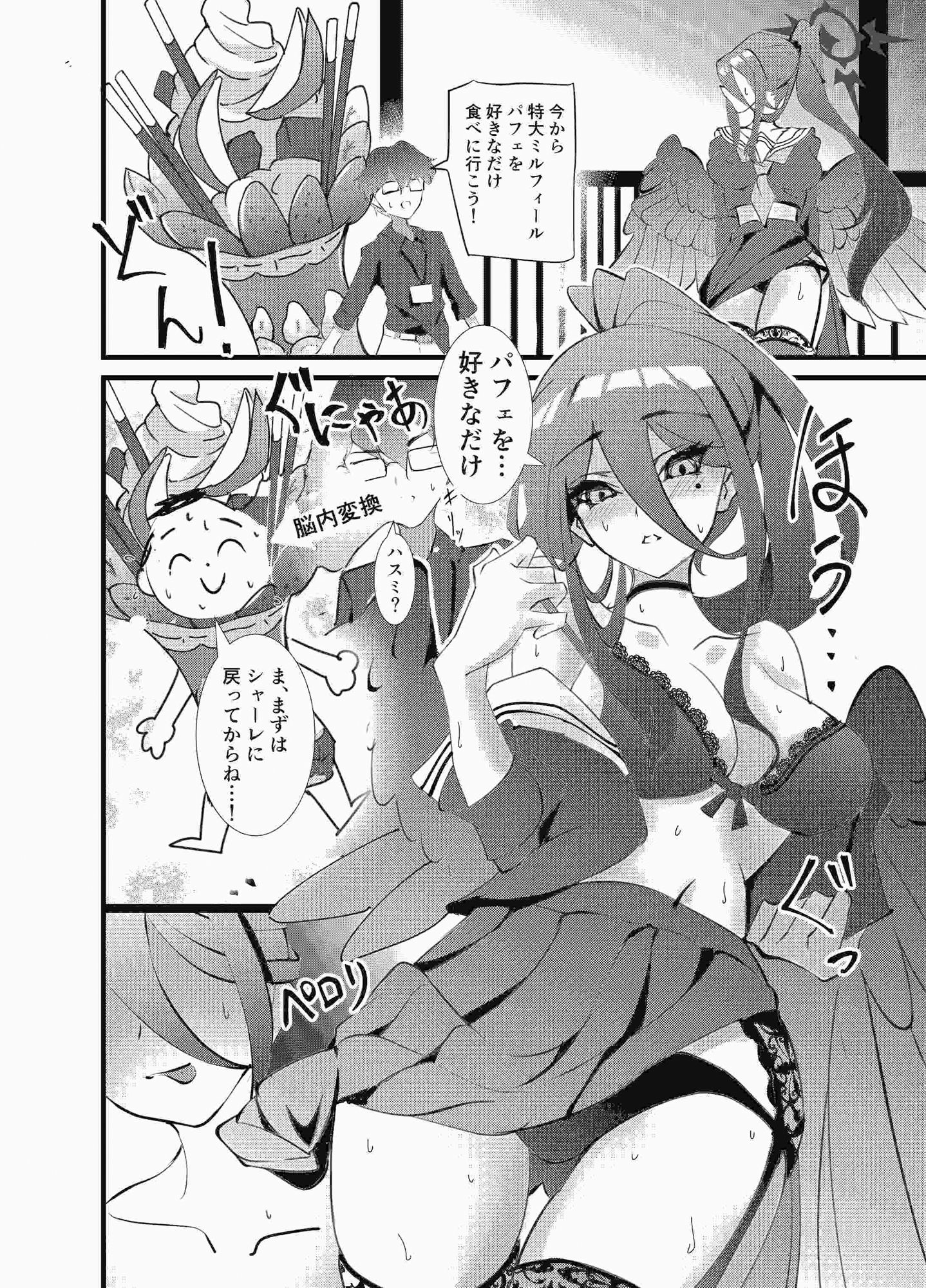 黒衣の愛婦 サンプル2ページ目