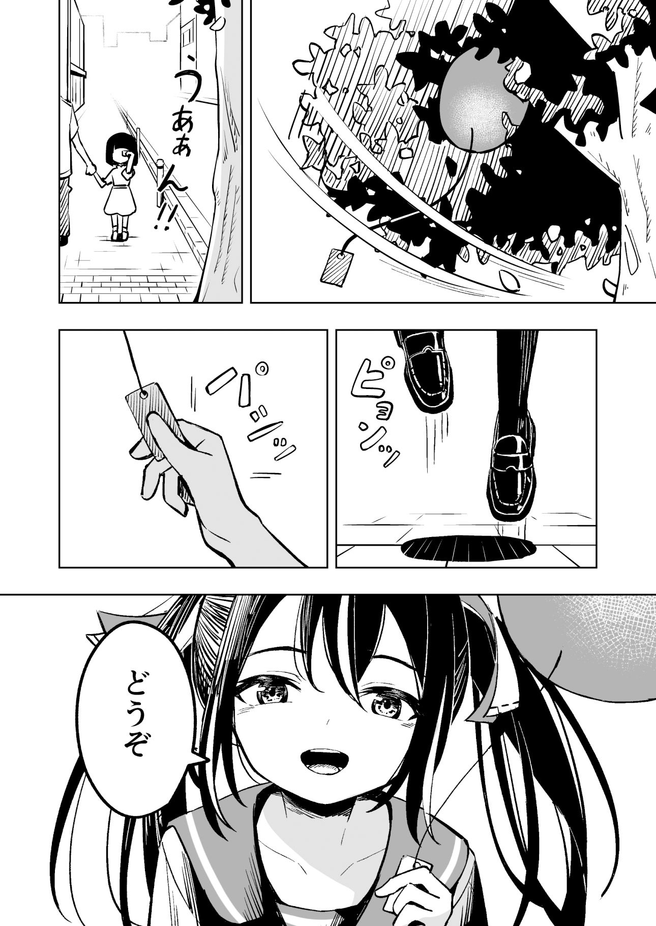 魔法少女ふたなり敗北 サンプル2ページ目