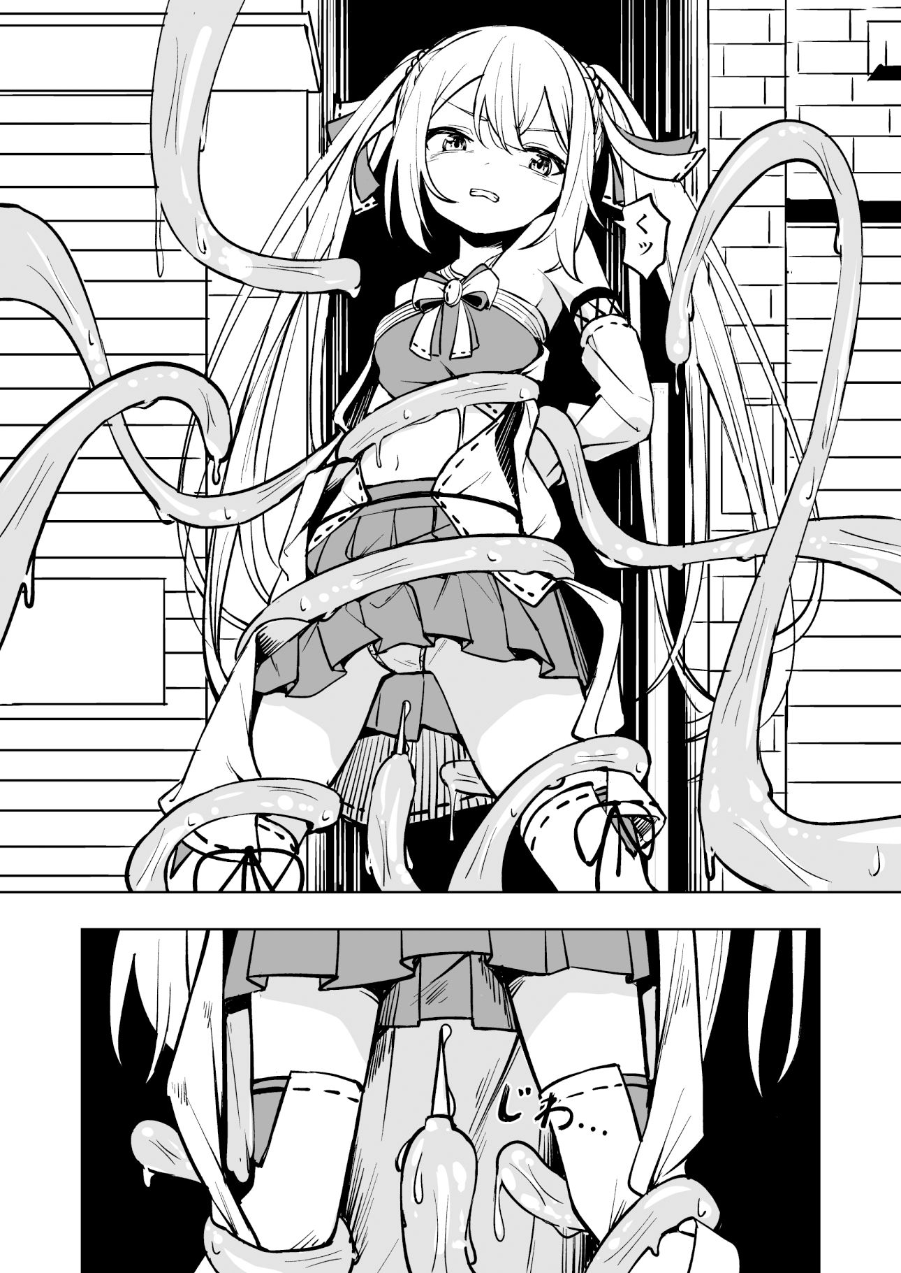 魔法少女ふたなり敗北 サンプル4ページ目