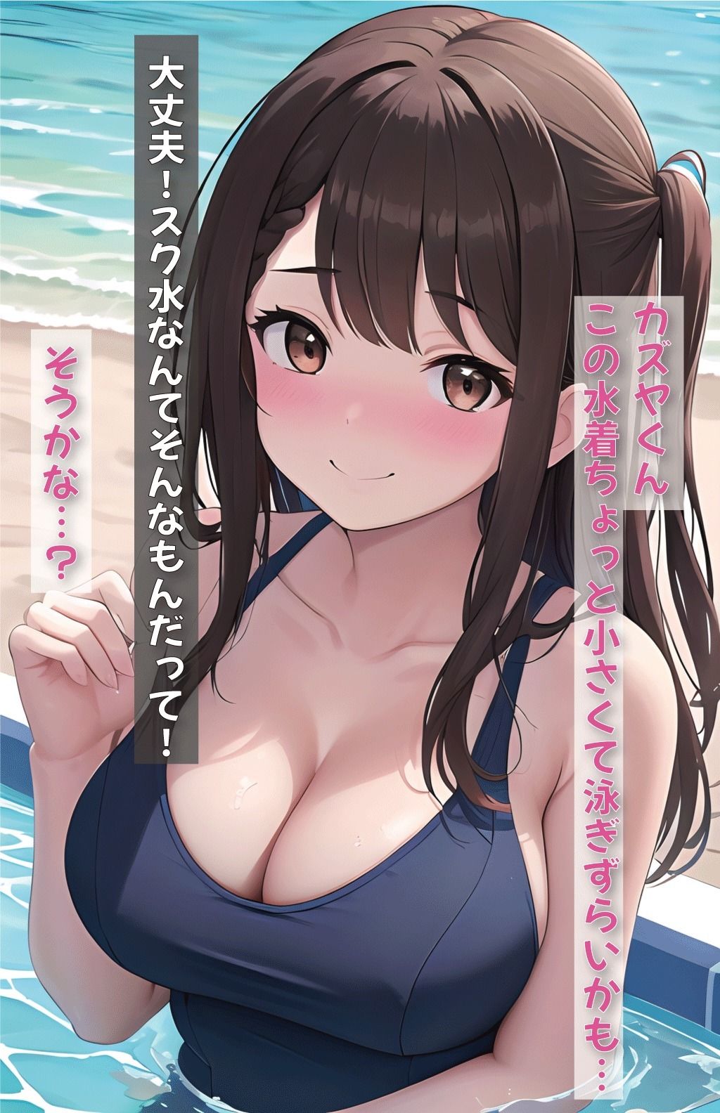 水原千鶴とスク水学校プレイ サンプル2ページ目