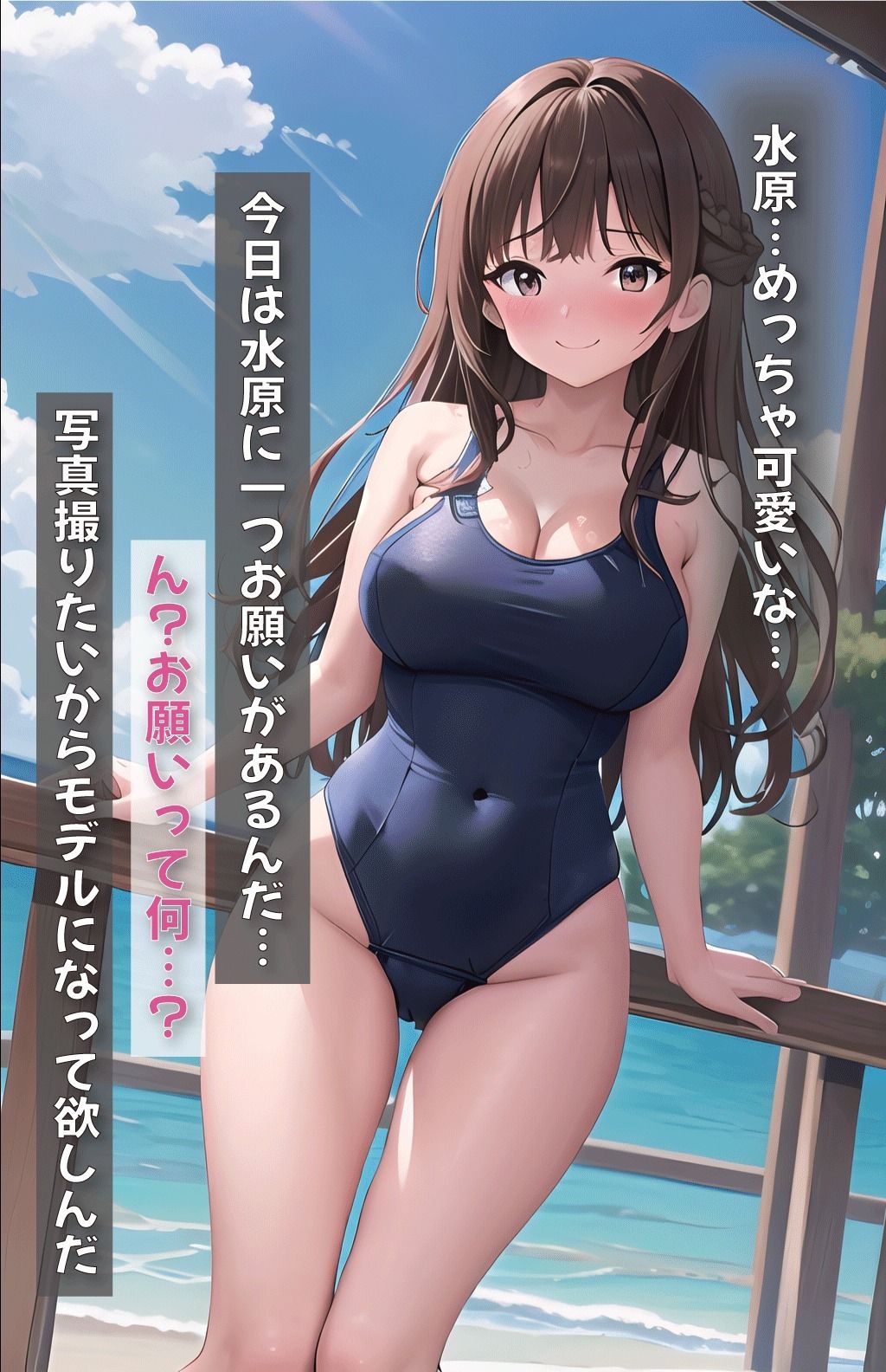 水原千鶴とスク水学校プレイ サンプル3ページ目