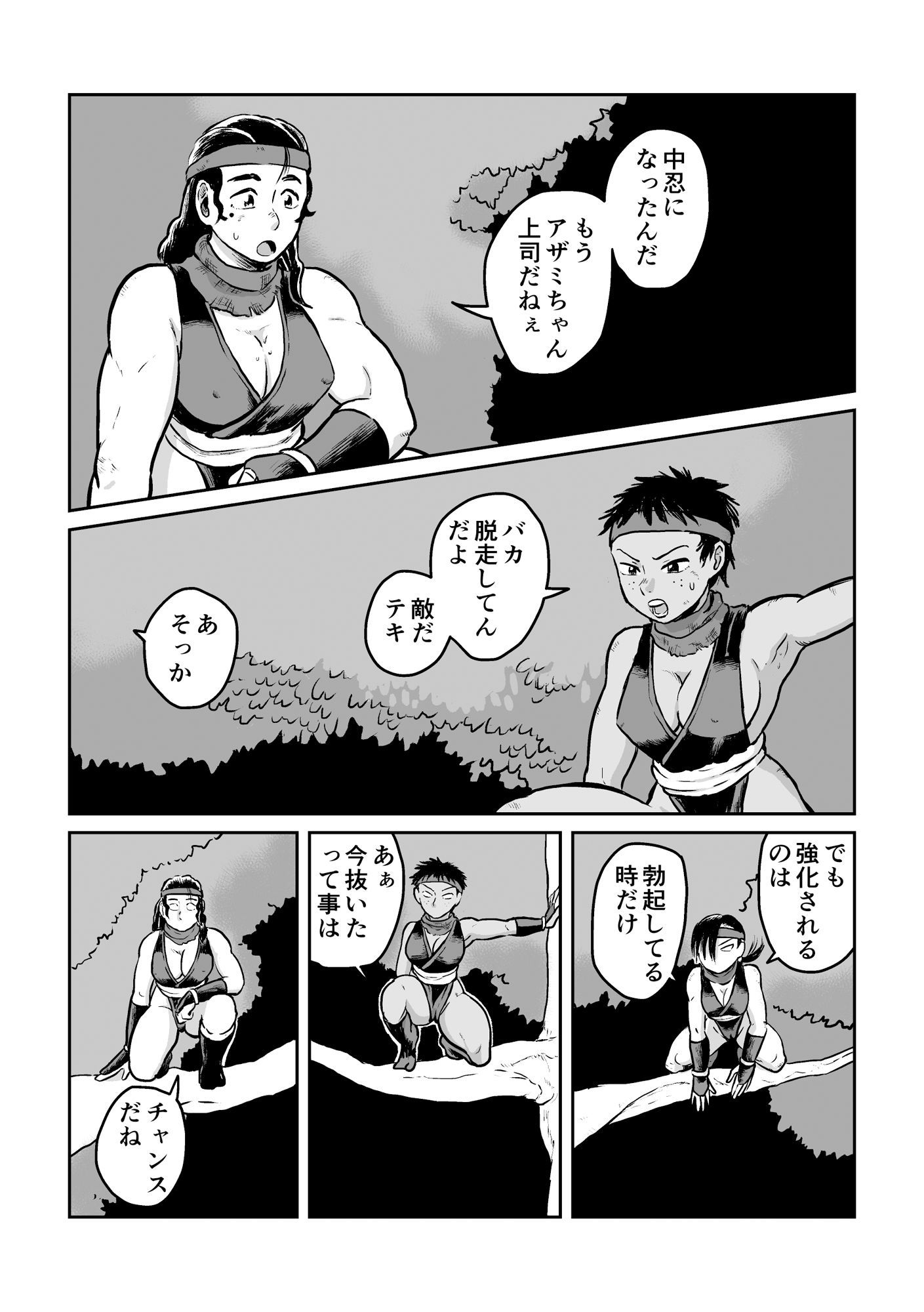 ふたなりくノ一淫逃禄II サンプル3ページ目