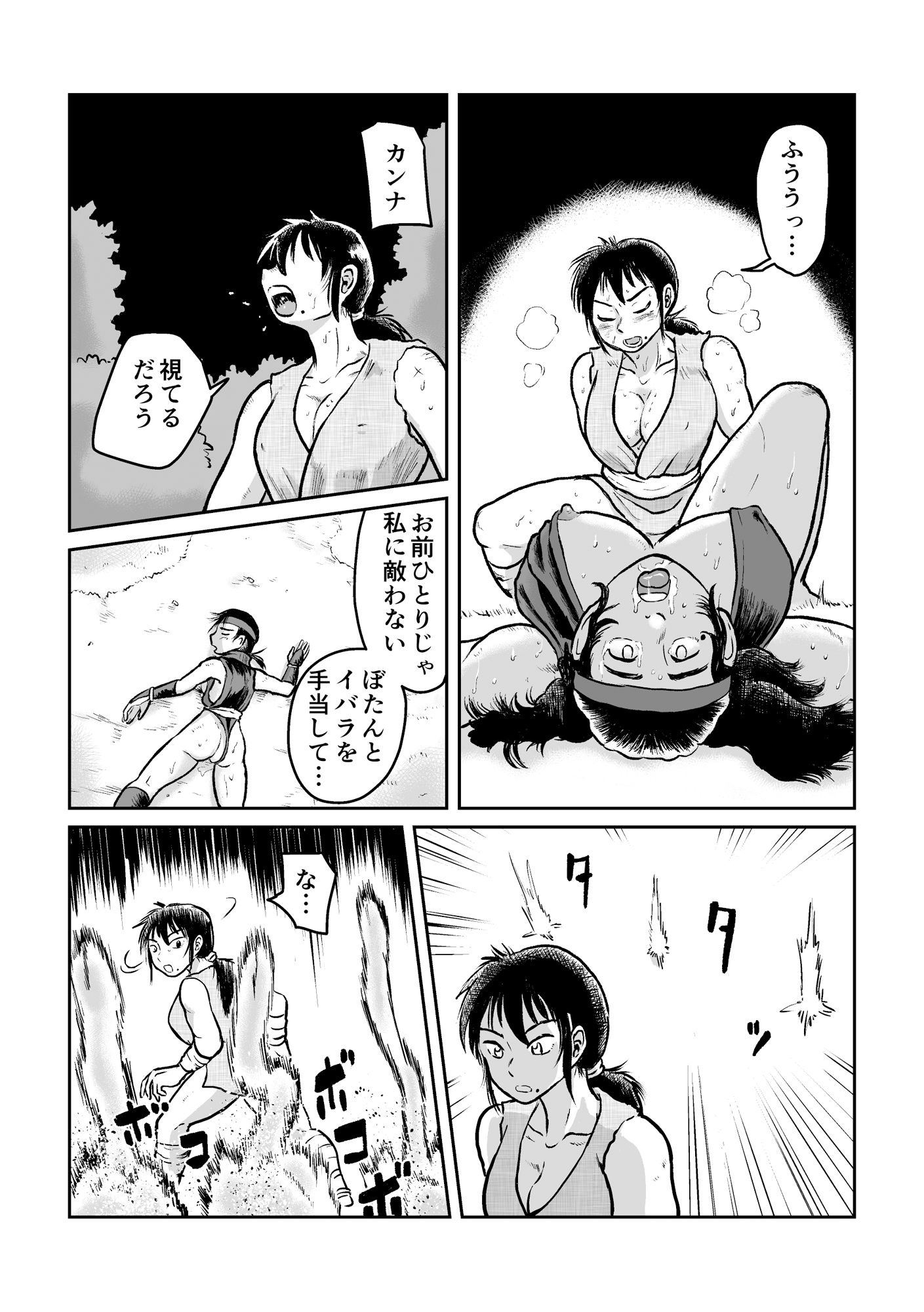 ふたなりくノ一淫逃禄II サンプル5ページ目