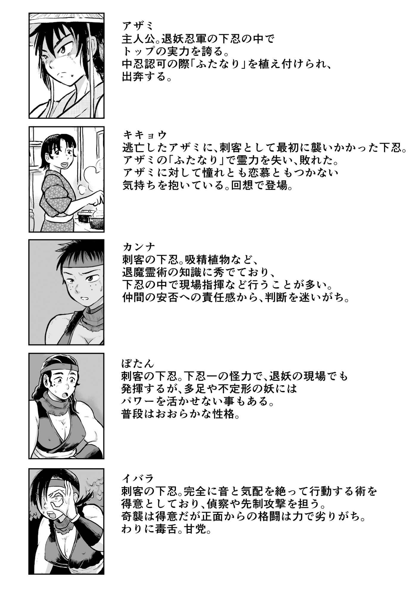 ふたなりくノ一淫逃禄II サンプル9ページ目