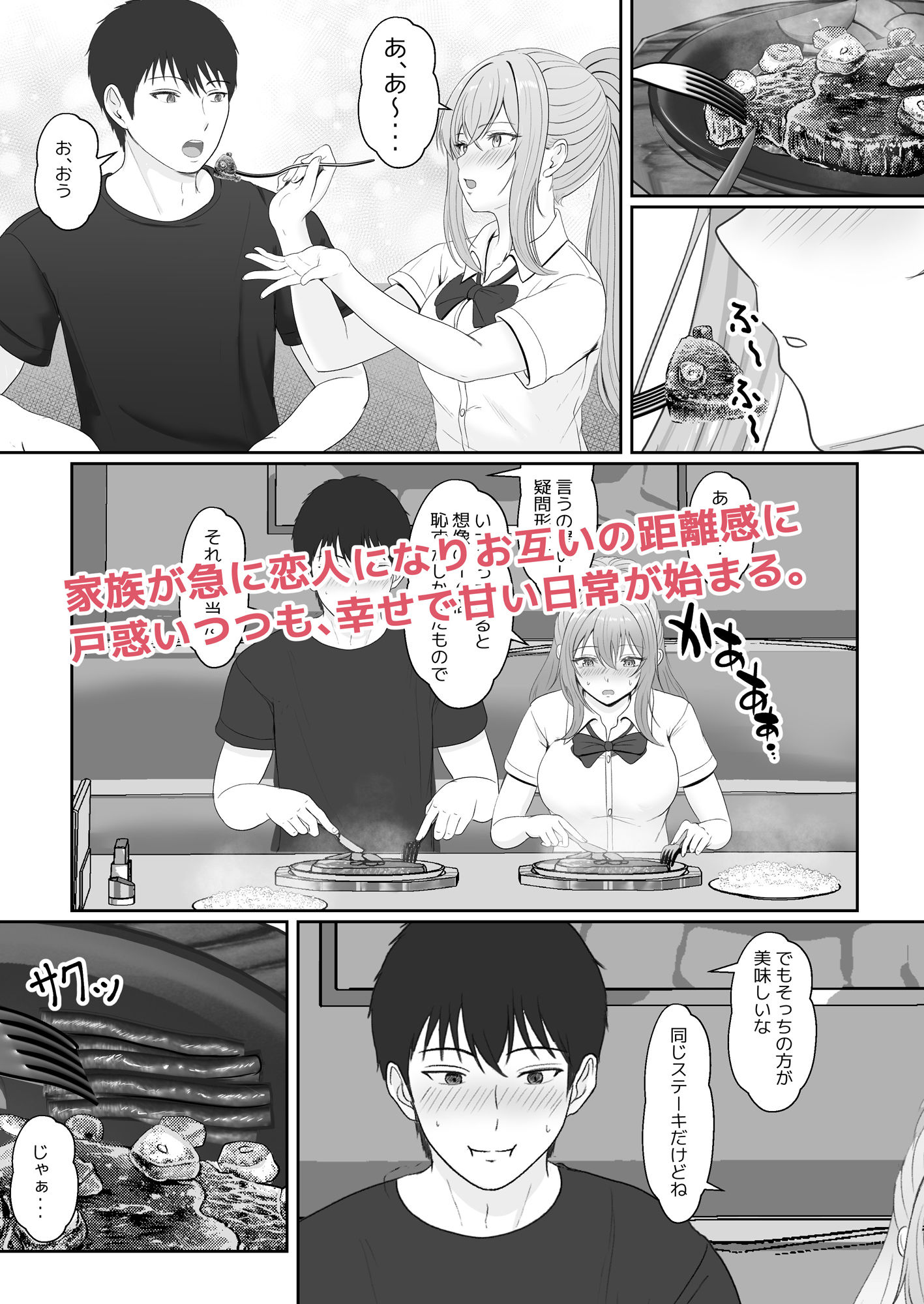 ハーフ義妹との甘い日常と濃密セックス サンプル3ページ目