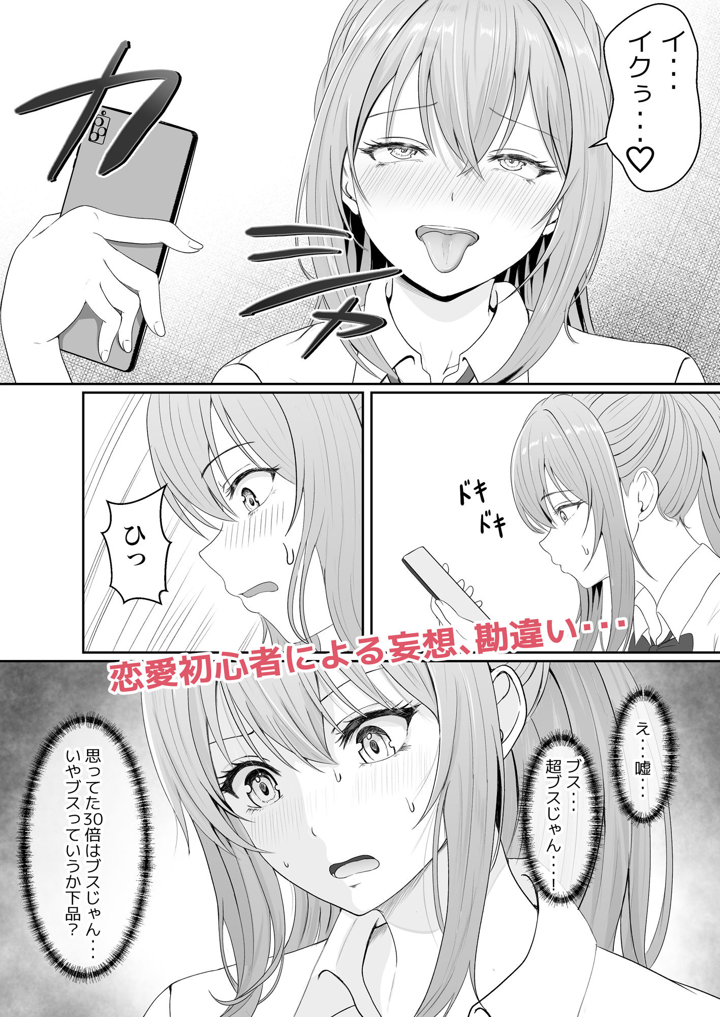 ハーフ義妹との甘い日常と濃密セックス サンプル4ページ目