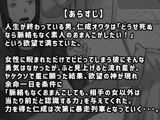 脈絡もなくおまんこさせていただきます サンプル1ページ目