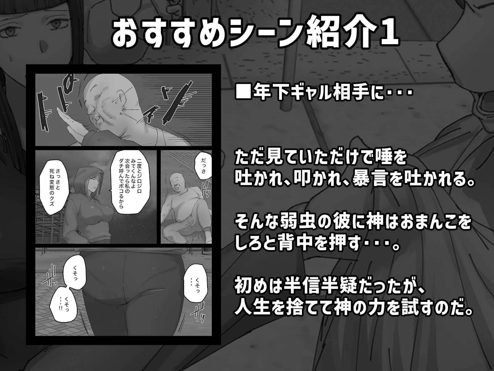 脈絡もなくおまんこさせていただきます サンプル2ページ目