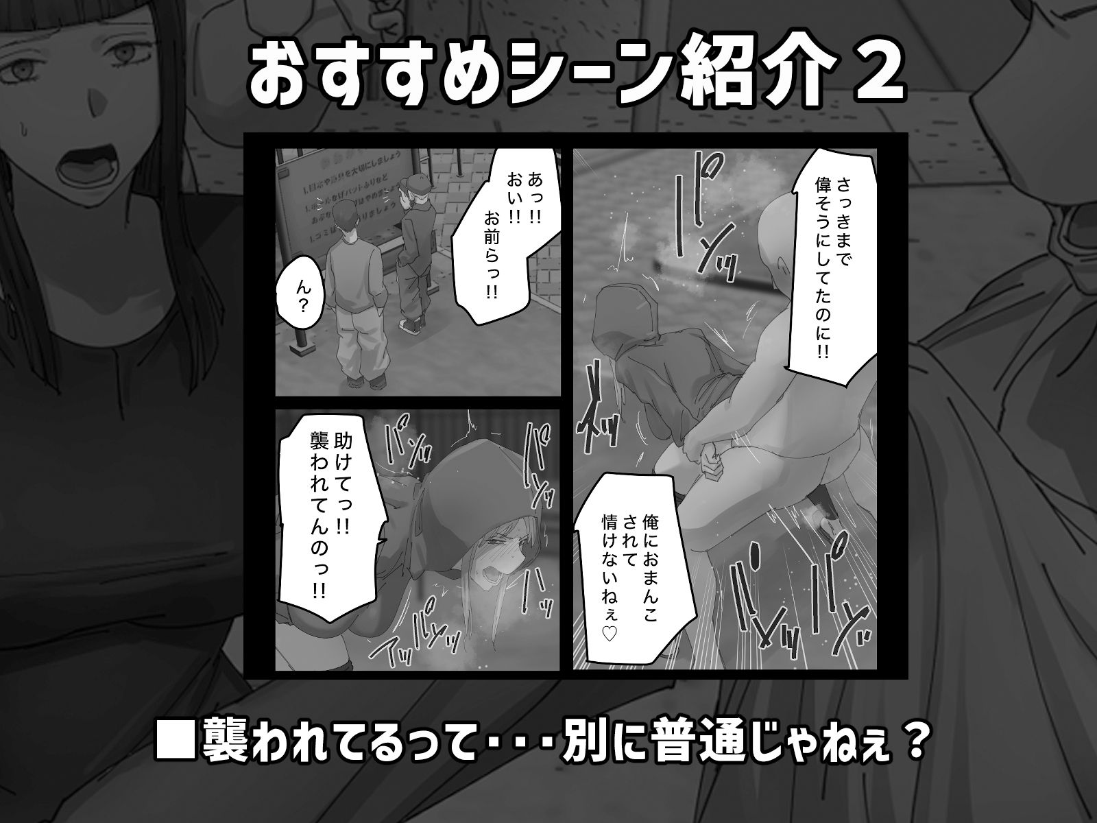 脈絡もなくおまんこさせていただきます サンプル3ページ目