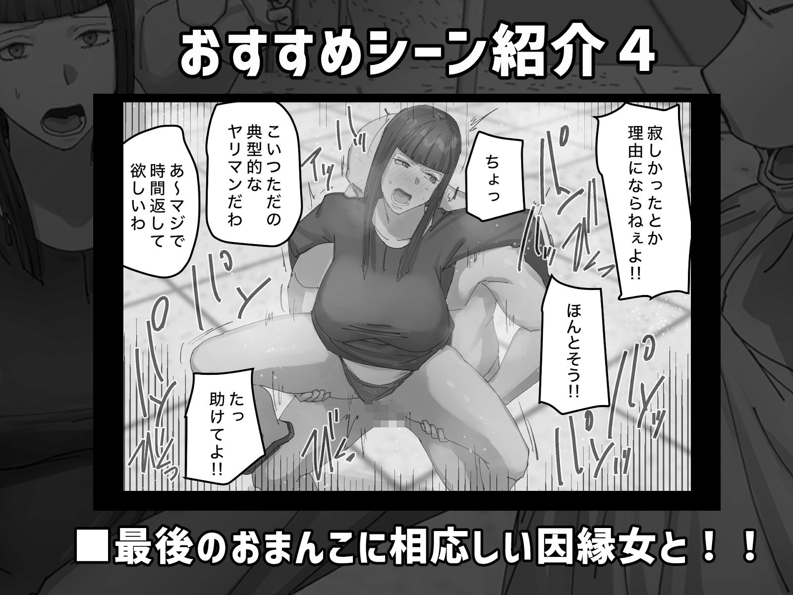 脈絡もなくおまんこさせていただきます サンプル5ページ目