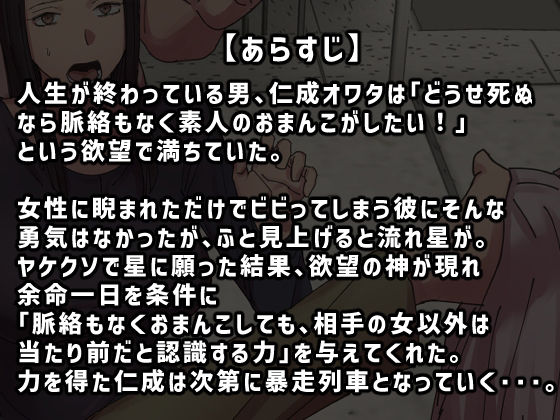 【フルカラー版】脈絡もなくおまんこさせていただきます サンプル1ページ目