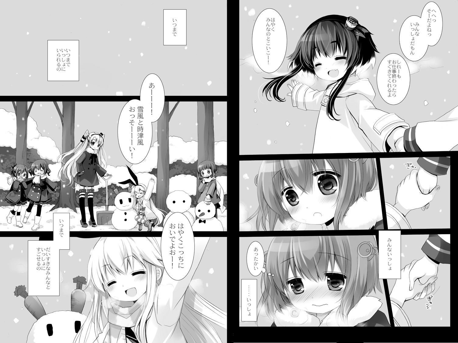 艦桜 艦○れ総集編 サンプル7ページ目