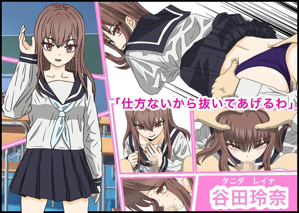 陰キャの俺が男女比30対1のハーレム生活！カースト上位女子、谷田玲奈とエッチ編？ サンプル2ページ目