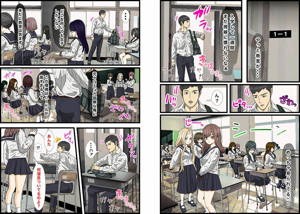 陰キャの俺が男女比30対1のハーレム生活！カースト上位女子、谷田玲奈とエッチ編？ サンプル4ページ目
