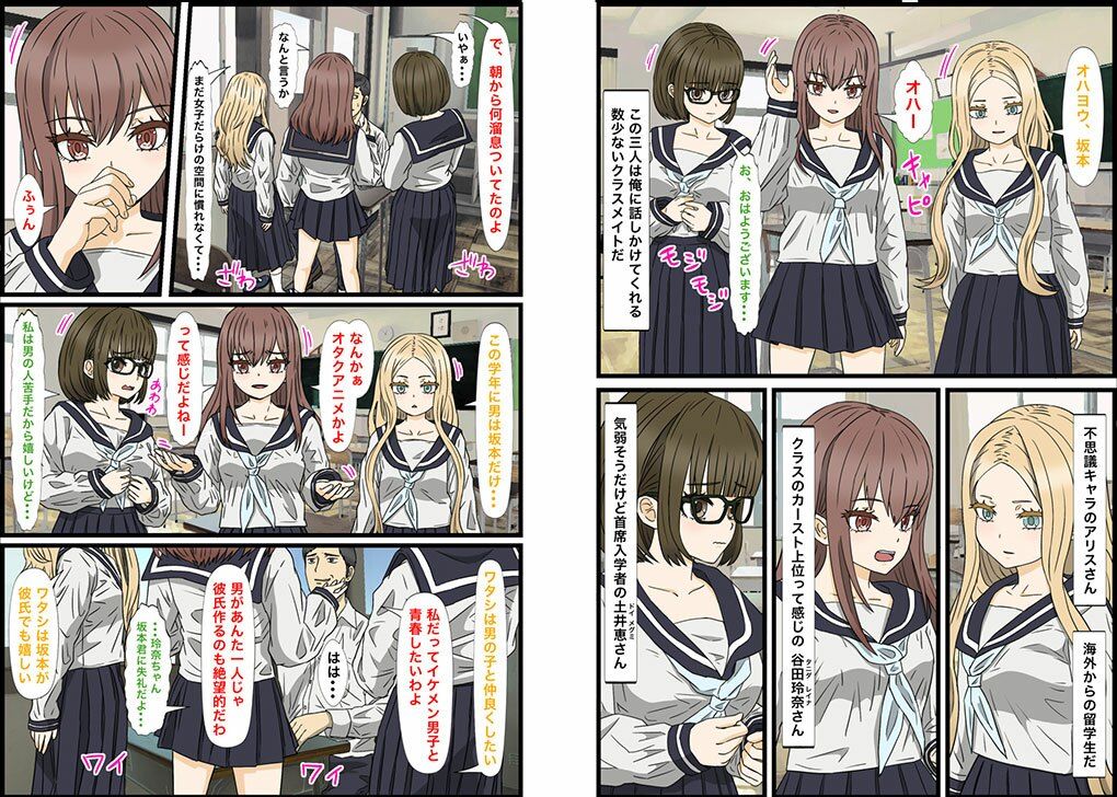 陰キャの俺が男女比30対1のハーレム生活！カースト上位女子、谷田玲奈とエッチ編？ サンプル5ページ目