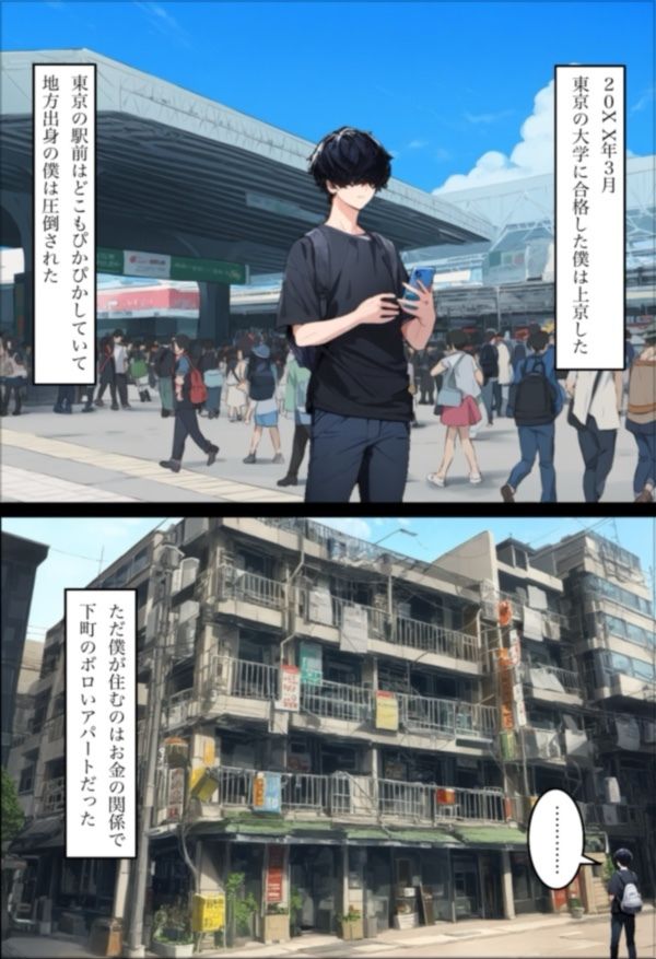 男湯の彼女 サンプル1ページ目