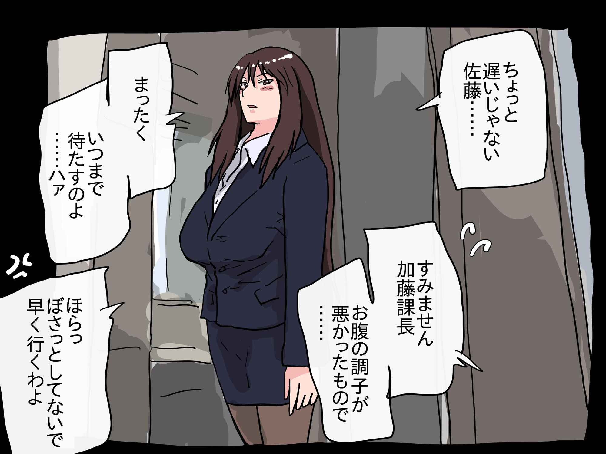 堕としたはずの女上司が、後輩に寝取られていた サンプル1ページ目