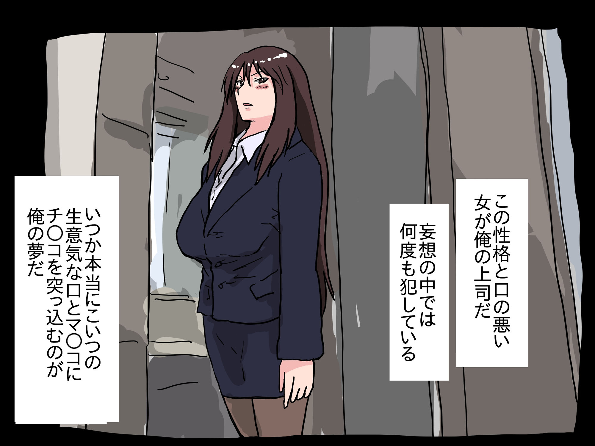 堕としたはずの女上司が、後輩に寝取られていた サンプル2ページ目