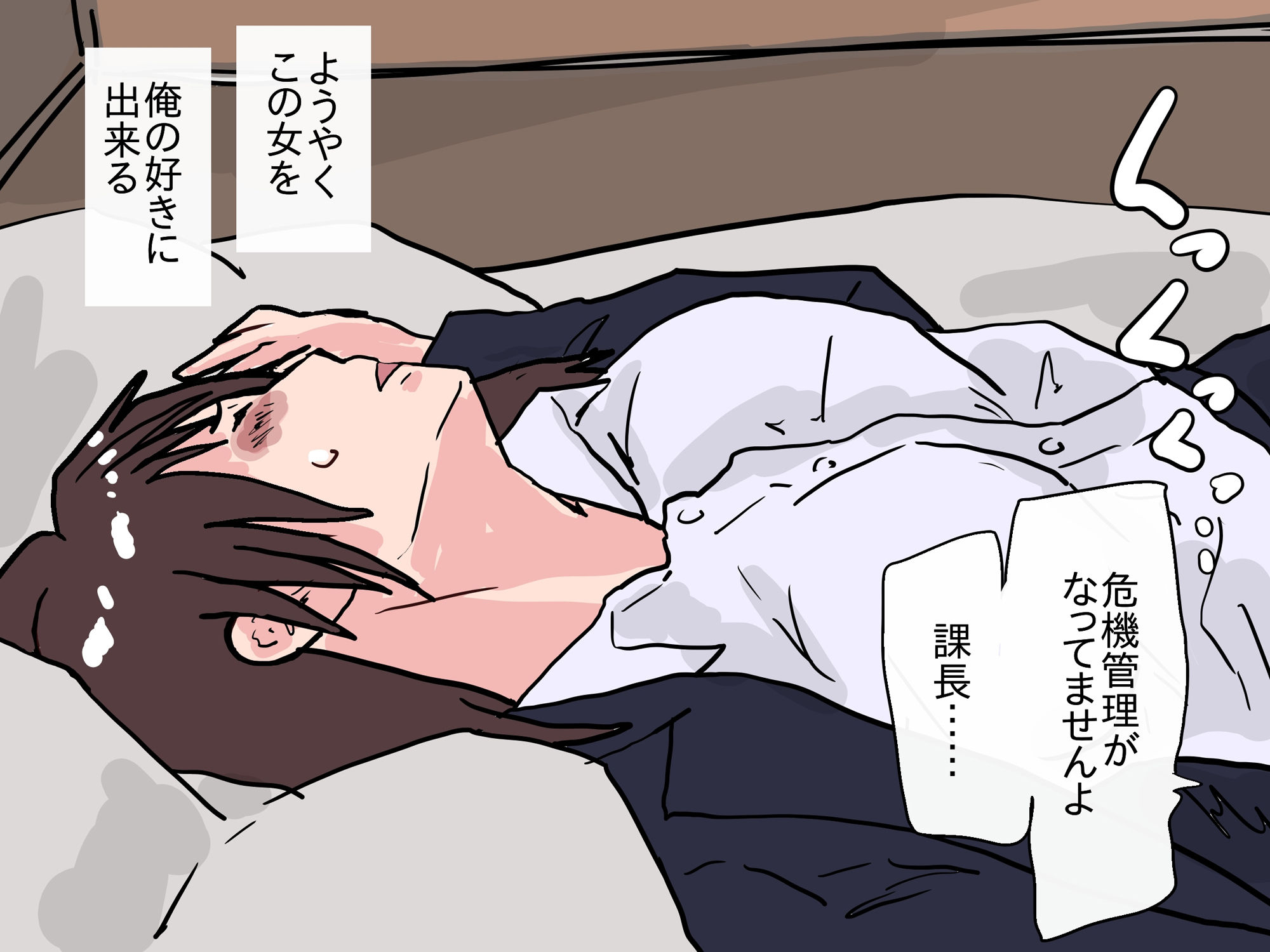 堕としたはずの女上司が、後輩に寝取られていた サンプル4ページ目