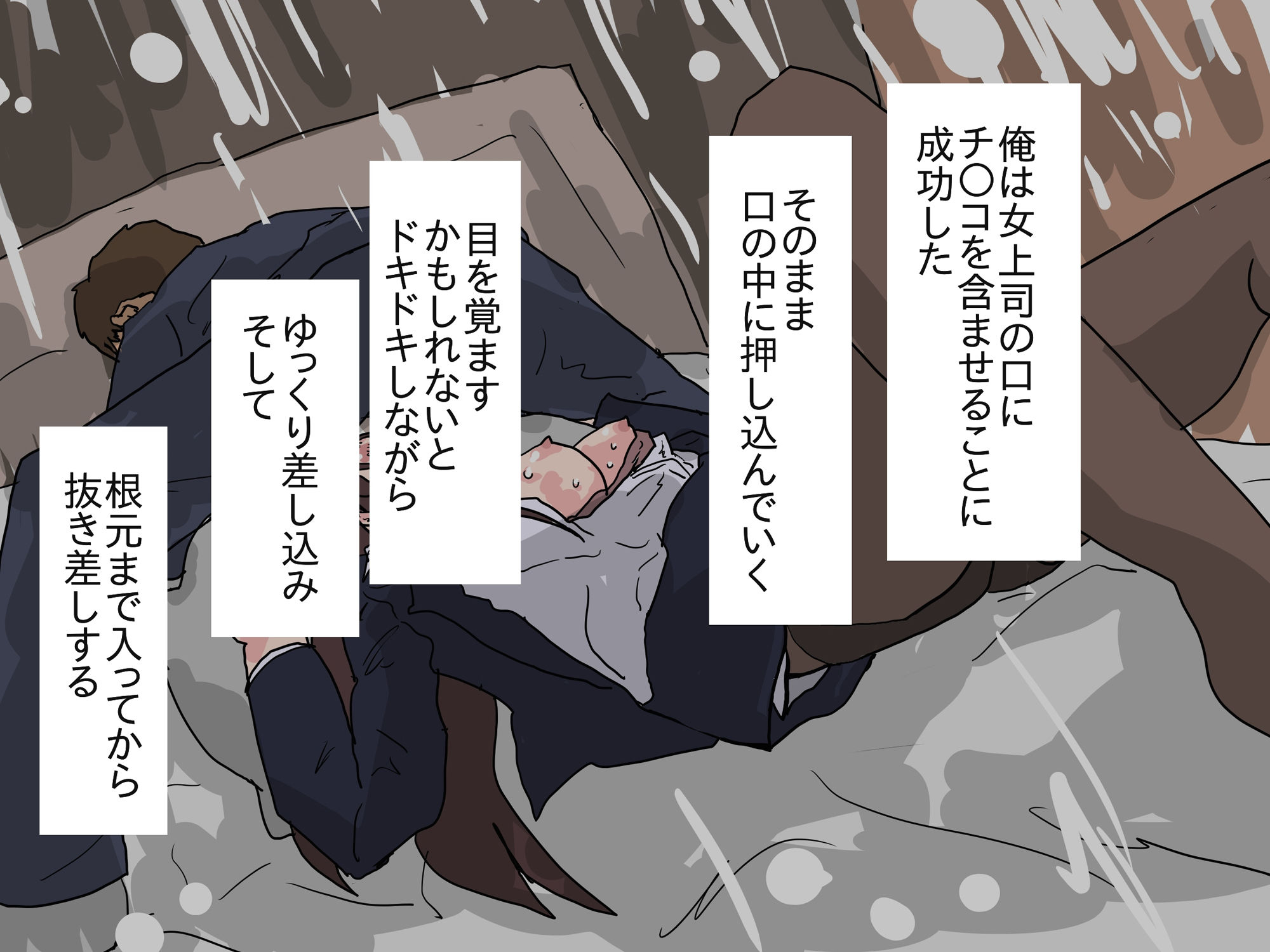堕としたはずの女上司が、後輩に寝取られていた サンプル5ページ目