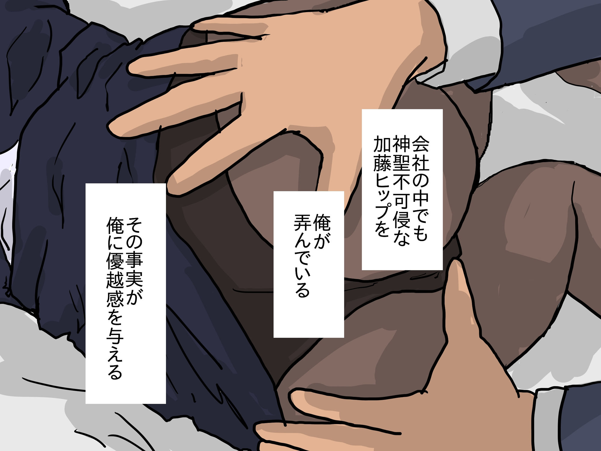 堕としたはずの女上司が、後輩に寝取られていた サンプル9ページ目