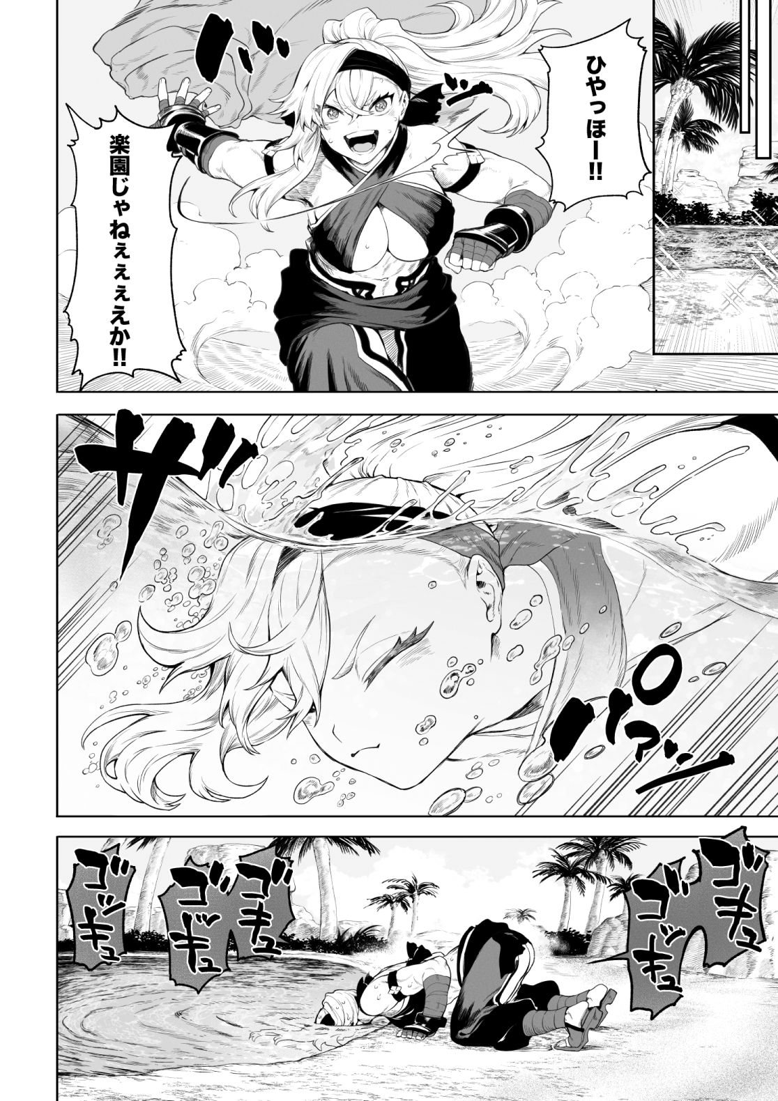 戦乙女といくさごと！〜女格闘家編〜 サンプル3ページ目