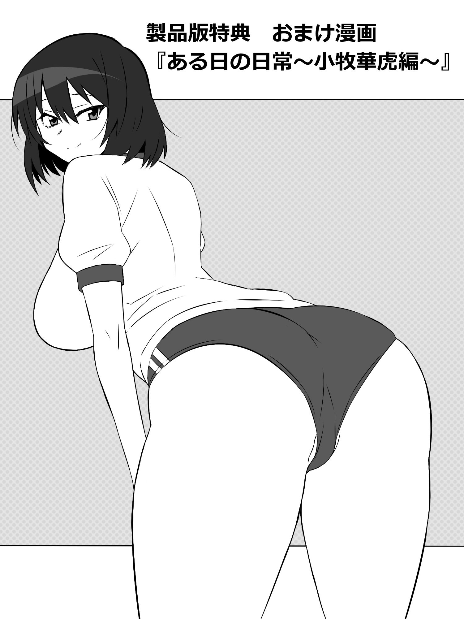 ゾンビハーレムライフ〜抗体持ちの俺と爆乳ゾンビ〜 第六話 サンプル6ページ目