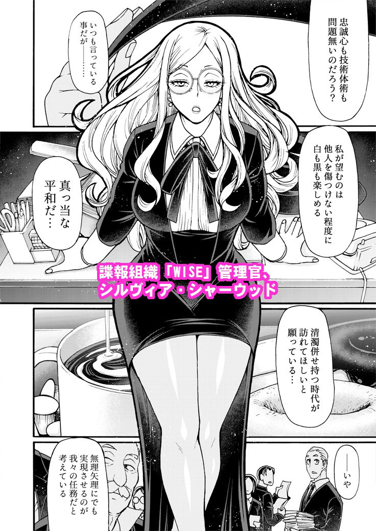 管理官は欲求不満 サンプル1ページ目