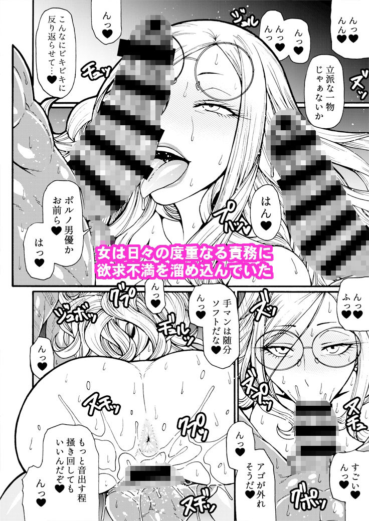 管理官は欲求不満 サンプル2ページ目