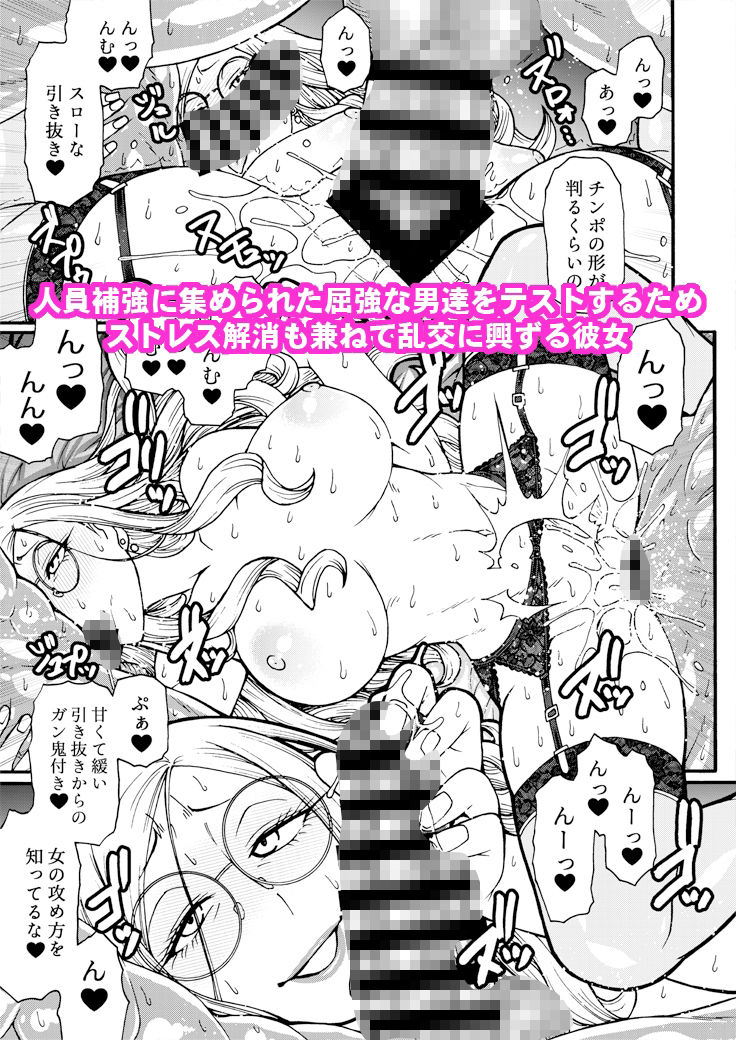 管理官は欲求不満 サンプル3ページ目