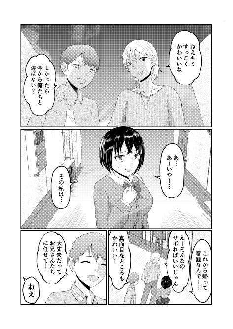 ギャルの前世はオタクくん サンプル2ページ目