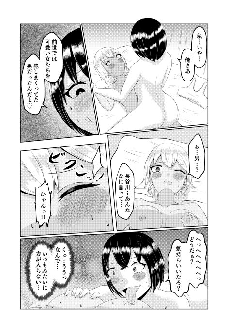 ギャルの前世はオタクくん サンプル10ページ目